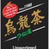 ITO EN Unsweetened Oolong Tea 24×340ml [x2]