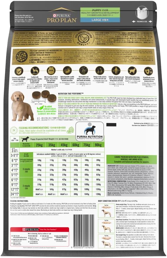 B0CJXPSSZN_img_4 Purina Pro Plan Puppy Dry Dog Food Large Breed Chicken 15kg