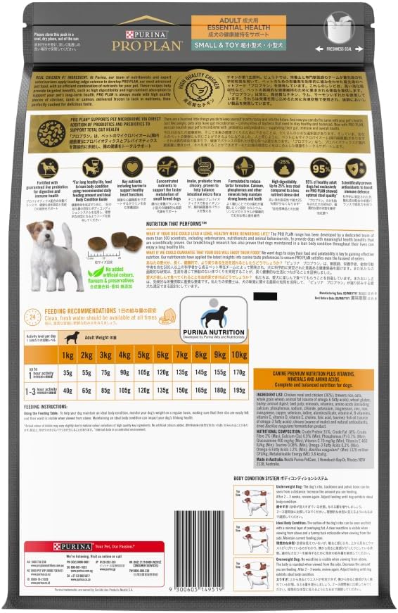Purina Pro Plan Adult Dry Dog Food Small and Toy Breeds Chicken 2.5kg [x2]